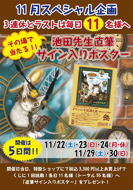 株式会社わちふぃーるど (@wachifield_com) / Posts / X