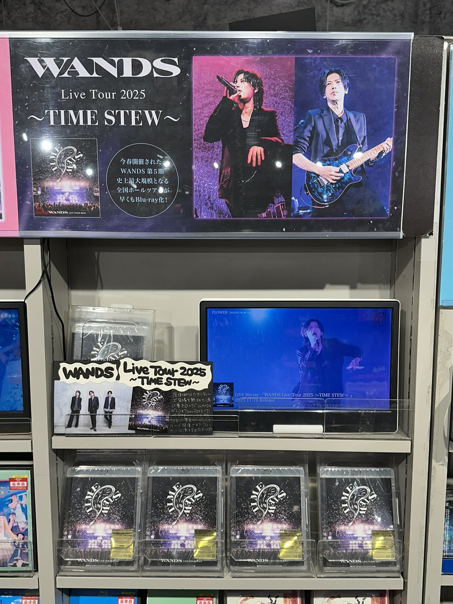 WANDS〜TIME STEW〜パネル展 渋谷TSUTAYAとタワレコ