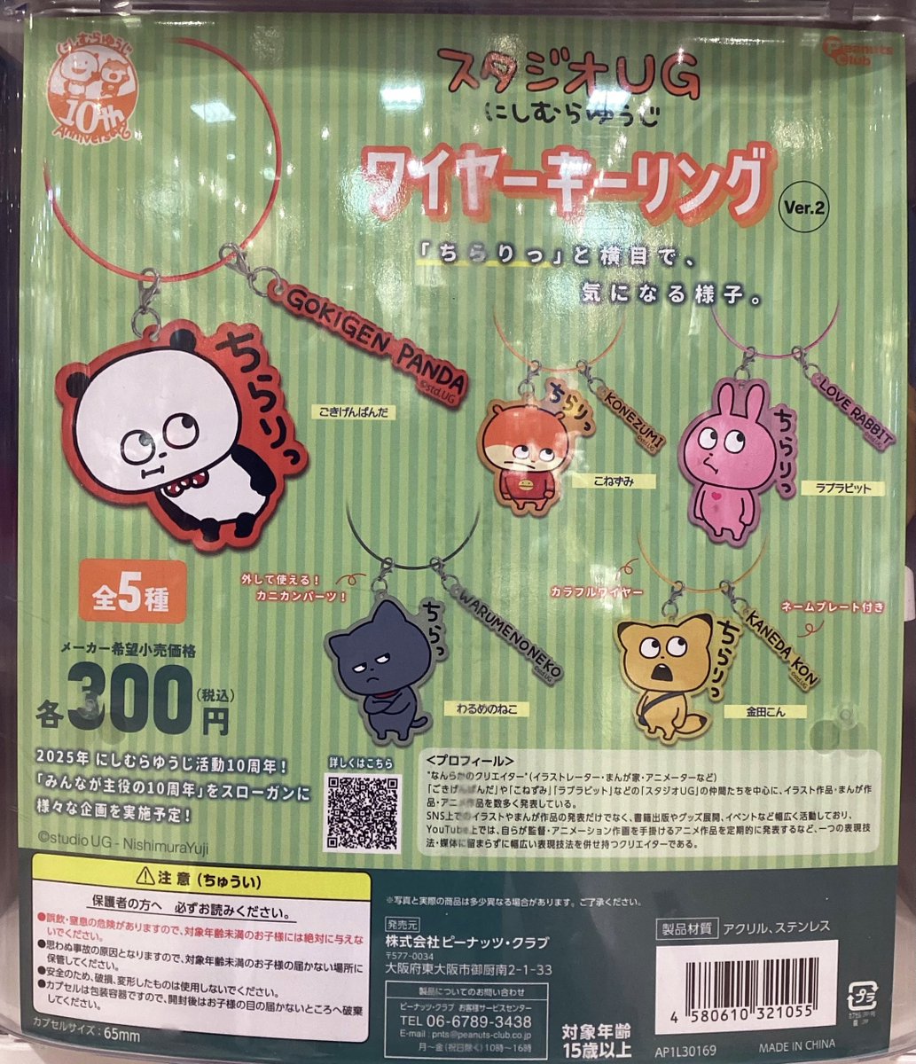 gashacoco(ガシャココ)【公式】 (@gashacoco) / Posts / X