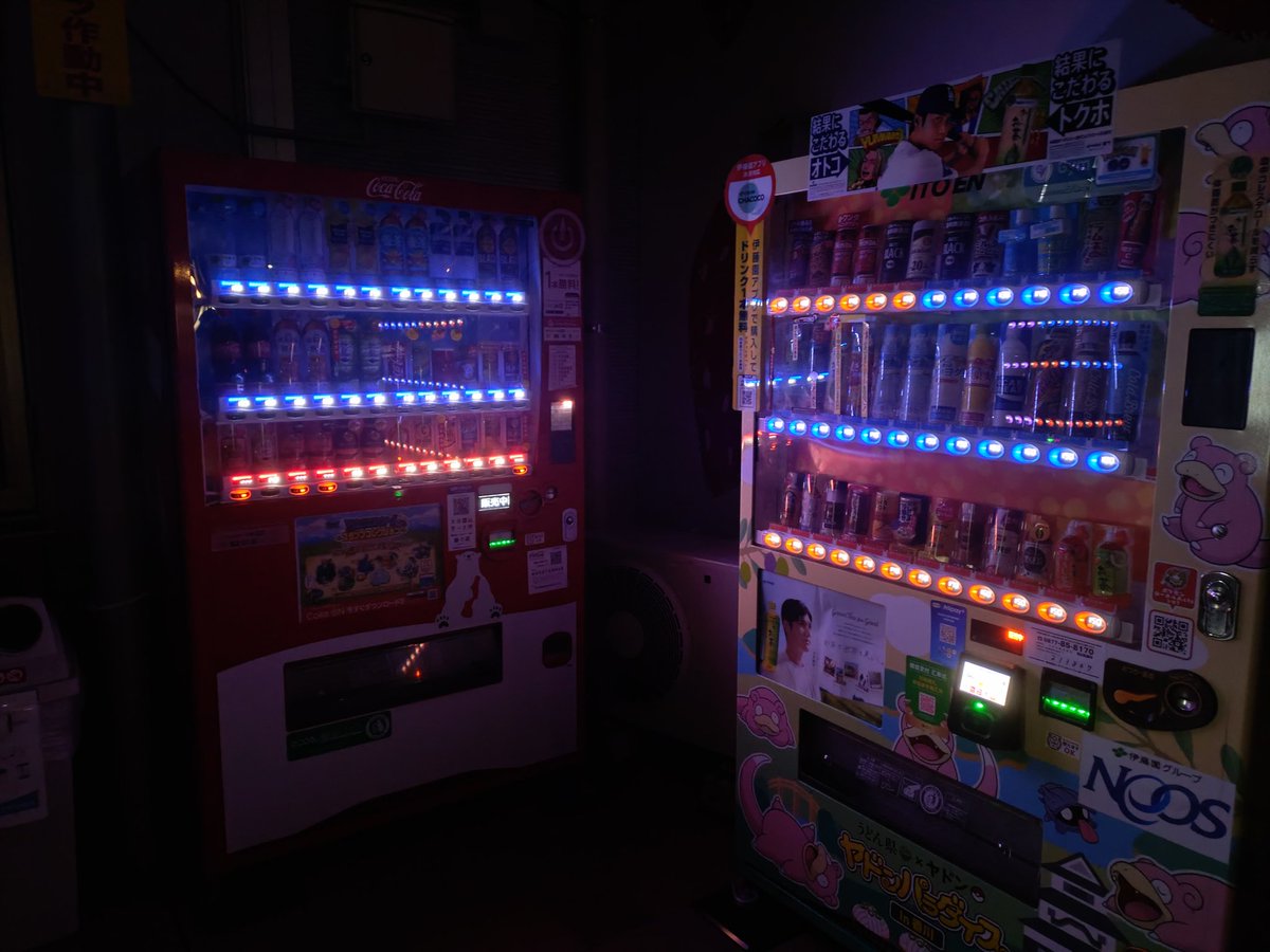 道の駅綾川の自販機が暗すぎて闇ガチャ感ぱないw