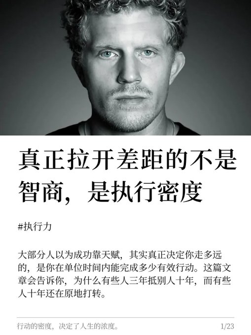 manateelazycat's tweet image. 这才是创业护城河，天下武功唯快不破