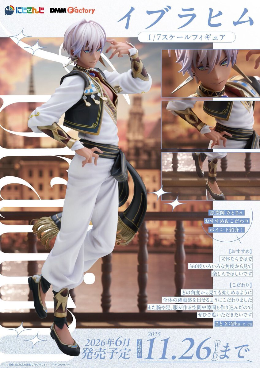 受注急げ💨】 フィギュアの受注はあと1週間くらいだ🎊🎊 高クオリティ