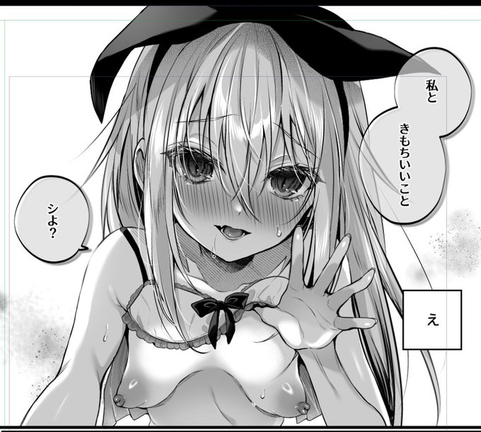 誘い攻めちゃんだ 