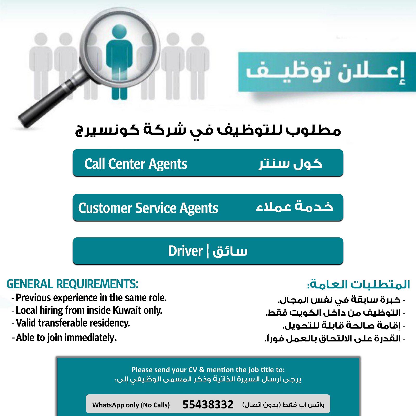 Image Latest Hiring in Kuwait Jobs | Multiple Vacancies iiQ8 Classifieds 