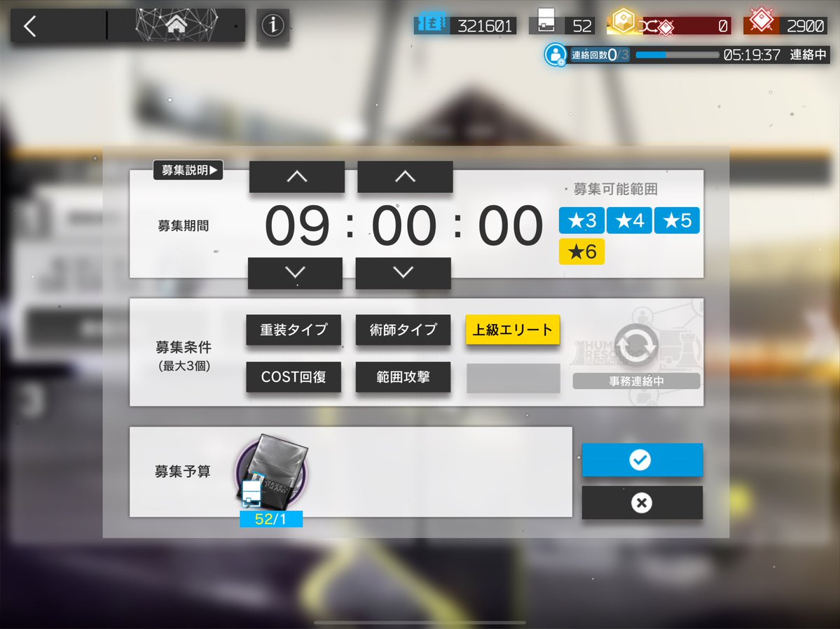 今年2回目の上級エリートでちゃ！！！！！