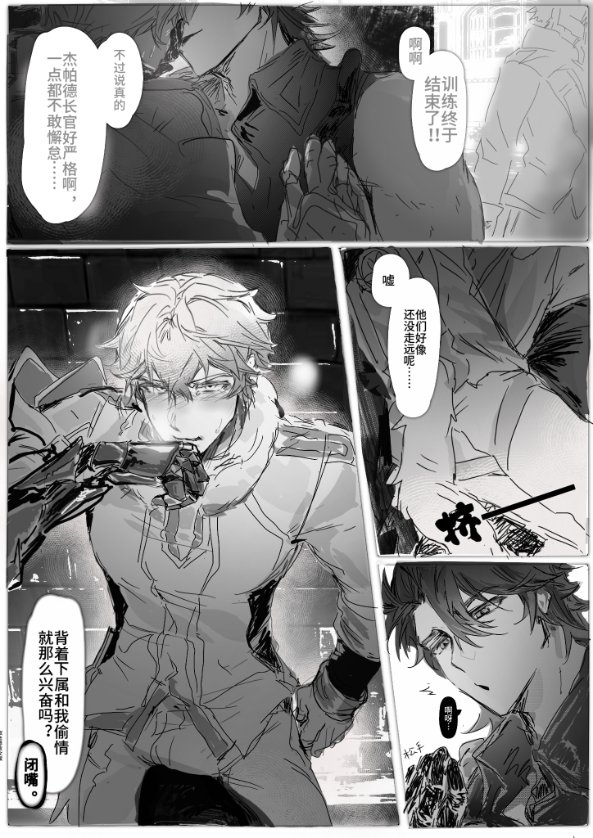 neige3196's tweet image. 我画漫画水平真的很烂
#sampard
#サンジェパ