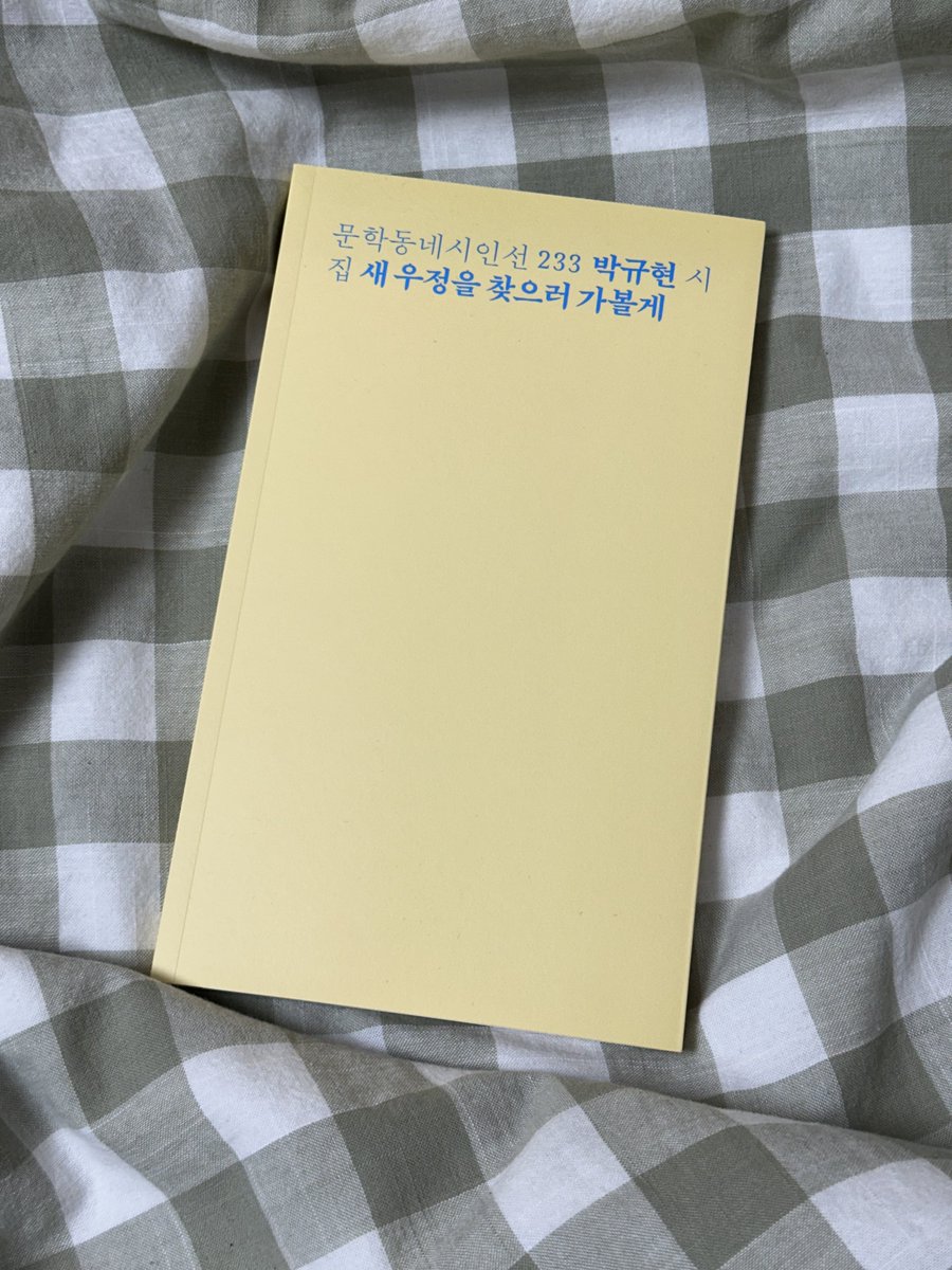 또 다시 돌아온 #rt 이벤트 . . . 

바보이슈로 똑같은 시집을 또 사버렸습니다! #rt 추첨을 통해 배송비만 받고 보내드릴게요😳