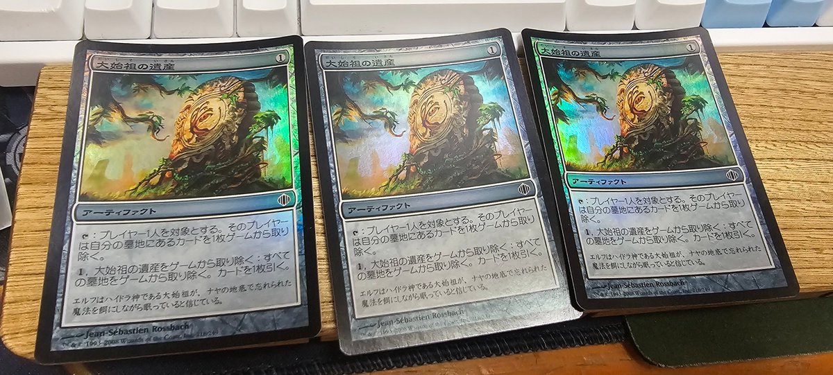 部屋漁ってたらアラーラの断片の大祖始の遺産の日語Foilが3枚出てきた