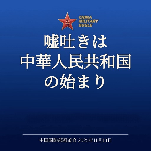 unknownOtsu's tweet photo. @SpoxCHN_MaoNing https://t.co/mWzDabUnT7