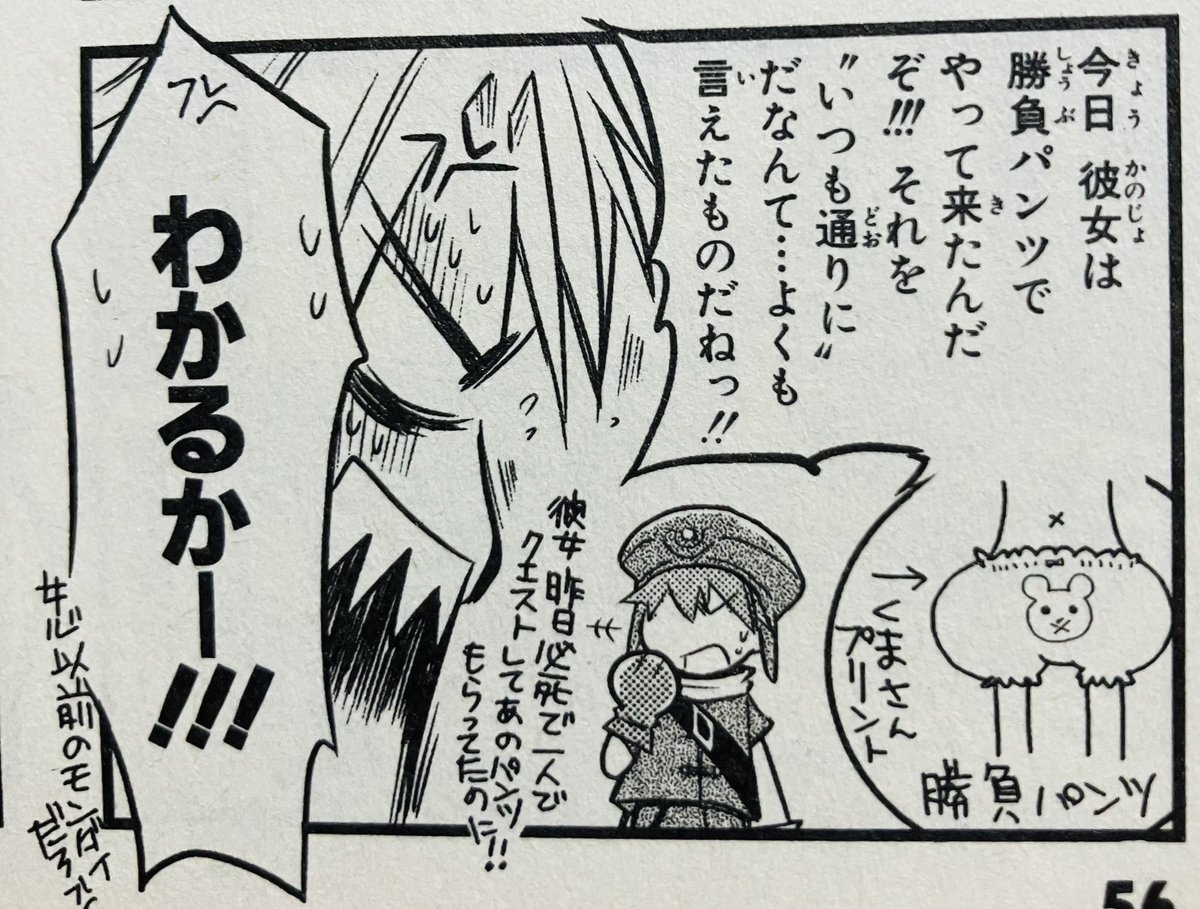 95hagokai's tweet image. 一応の公式書籍で観測できるアトリちゃんのインナーはこの2点くらいですね
むはぁ！！
 #いいインナーの日
#dothack