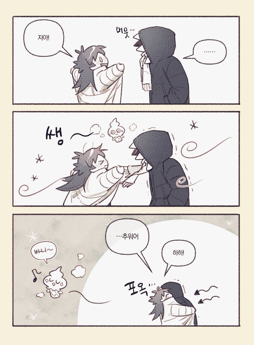 단델금랑 / dnkb
...요즘 너무 추워요