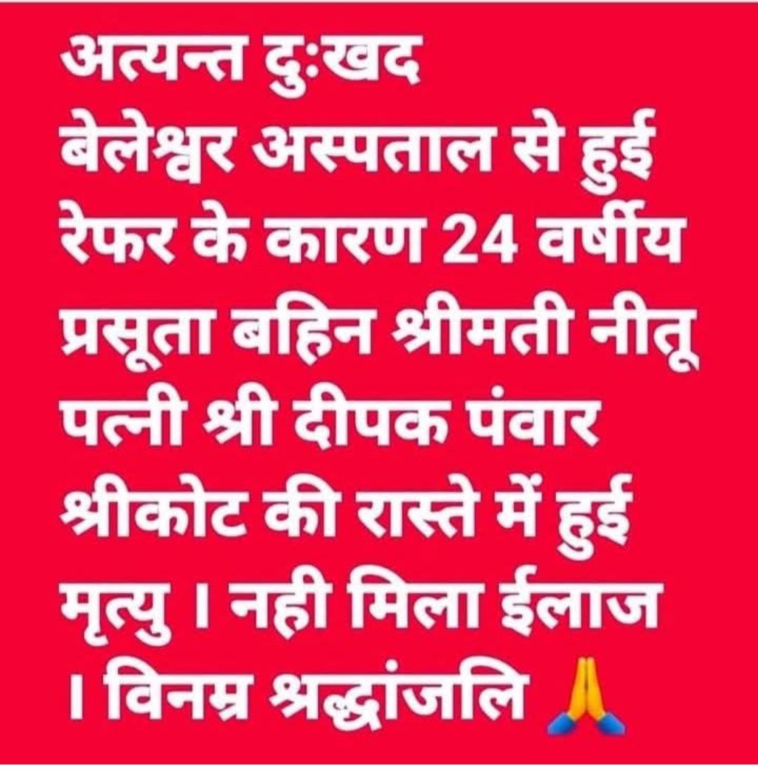 HimalayanRoars's tweet image. जो ***बसड***🤬 सरकार के तलवे चाटने वाले तीन दिन से पहाड़ी कल्चर, संस्कृति की वीडियो डाल डाल ट्राइब स्टेटस मांगने वालों के खिलाफ लिख रहे थे उन्होंने कभी सरकार से स्वास्थ्य जंगली जानवरों के मुद्दे पर सवाल पूछे?

मेरा whatsapp ऐसे स्टेटस से भर गया है, जनता मुर्दा हो चुकी है माचो।
