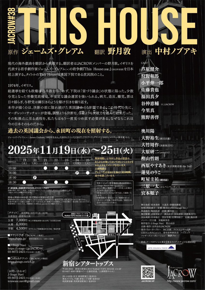 日付変わって…
昨日はたくさん場当たりをしました…
3時間分あるのでたいへんなのです。
あした、もとい、きょうは、ばあたりして、ゲネやって、ほんばん、
もりもりもりだくさん！
生き残る…生き抜く！
初めて出会った大都会、新宿で！
共にゆこう！
金土日、夜公演まだ入れます！

寝ます！！！