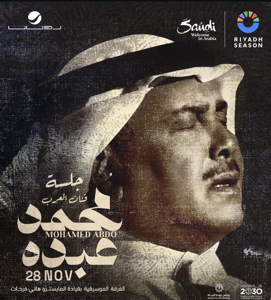 ليلة #فنان_العرب محمد عبده في #موسم_الرياض 
يطل علينا في جلسة فنية لاتنسى من ليالي الطرب الاصيل 😍🎶
🗓️الجمعة 28 نوفمبر 
📍مسرح محمد عبده ارينا 
خلوكم عالوعد واجهزوا لطرح تذاكر محمد عبده⏳⏳ 
#جلسة_فنان_العرب #محمد_عبده #abdu