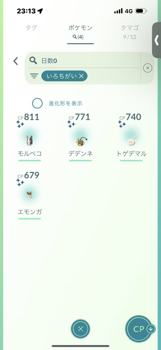 1h0r2k8's tweet image. 寒かった😨