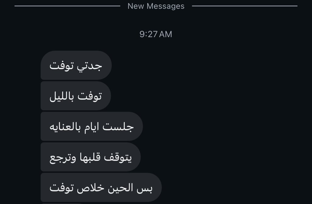 مساء الخير طلب بسيط ، لاتنسون تدعون لتشل بالصبر والسلوان ولجدتها بالرحمه و المغفرة

مثل مافتحت هذا المجتمع لمشاركة الأجر
 لاتبخلون عليها بدعواتكم فهي بأمس الحاجة لها