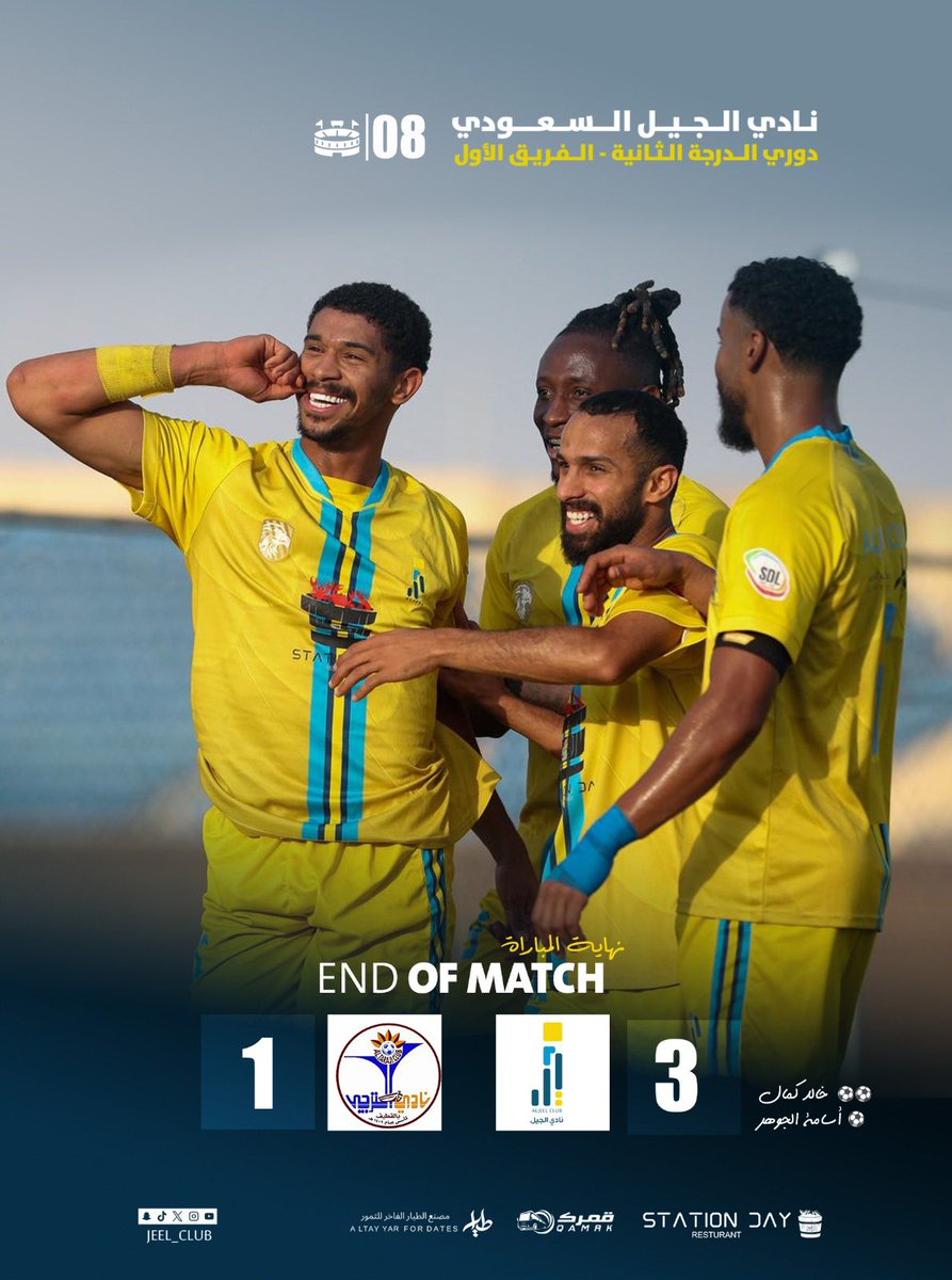 jeel_club's tweet photo. 🔚| وإن تــعــثــر " X " 
        النــســور لا تتــعــثر 🦅

🔝| الجــيــل يــنتــصــر 🔥

💛
🩵 https://t.co/VaylVTRsfc