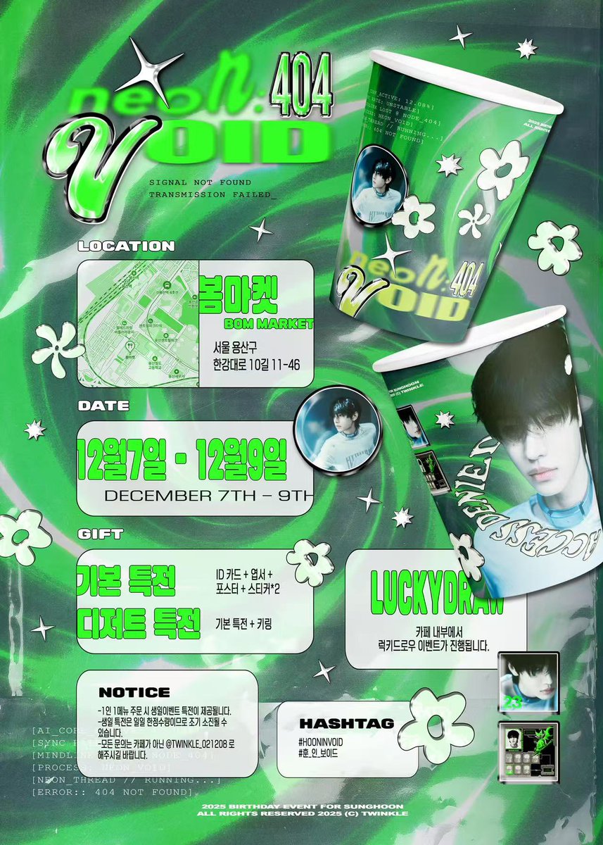 Twinkle_021208's tweet photo. 𝐍𝐄𝐎𝐍 𝐕𝐎𝐈𝐃 : 𝟒𝟎𝟒 
💚🤍

𝟐𝟎𝟐𝟓 𝐒𝐔𝐍𝐆𝐇𝐎𝐎𝐍 𝐁𝐈𝐑𝐓𝐇𝐃𝐀𝐘 𝐂𝐀𝐅𝐄 𝐄𝐕𝐄𝐍𝐓

📍봄마켓 BOM MARKET
      12.7-12.9

#HOONINVOID
#성훈 #SUNGHOON https://t.co/nUpDAiyNAF