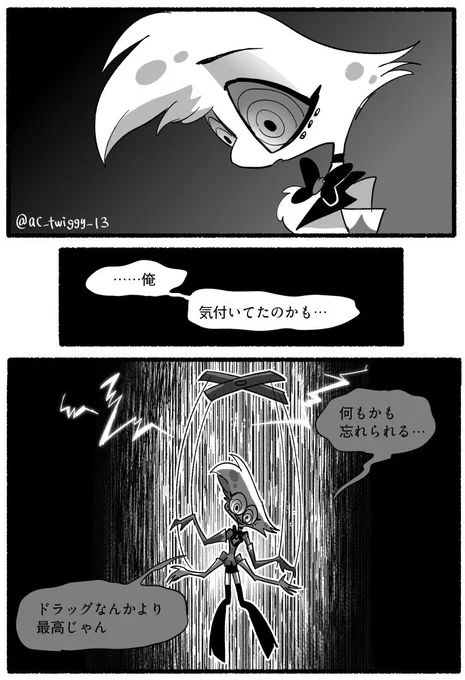 ド鬱失礼します。
#HazbinHotelFanart #angeldust 