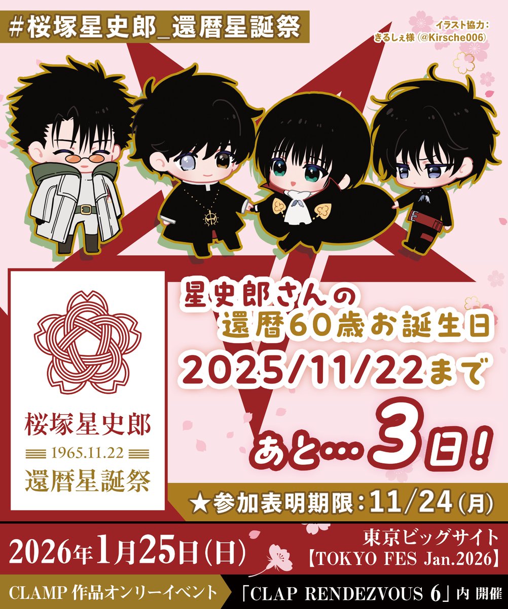 きるしぇ (@Kirsche006) / Posts / X