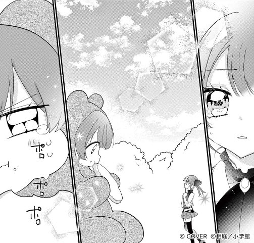 ２話にはこんなシーンが…！！？
お楽しみに✨✨