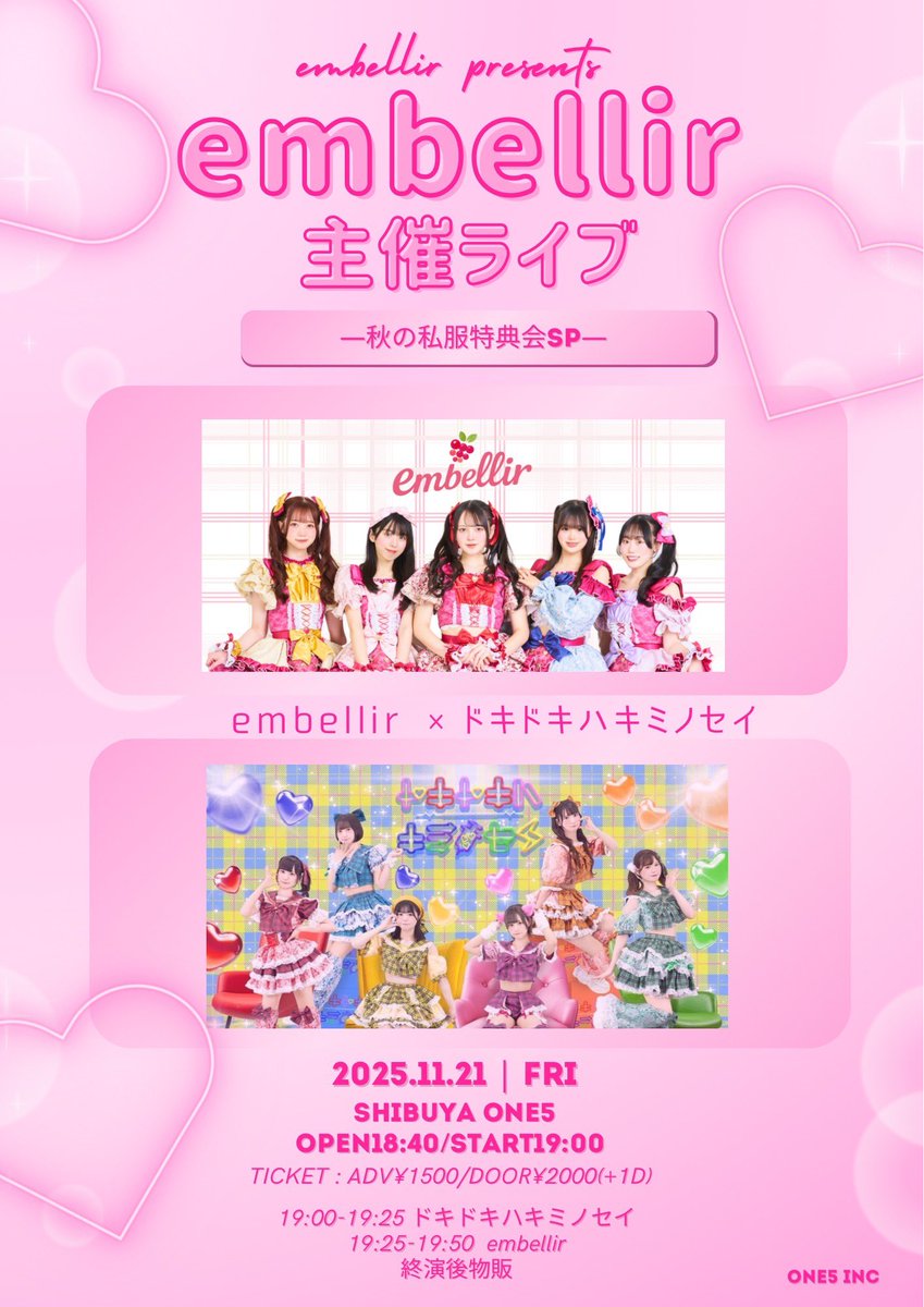 きらきら様☆ラッピングご確認用ページ 次回11/21(金)どっきみライブ情報💁🏻‍♀️】 次会える日はこちら