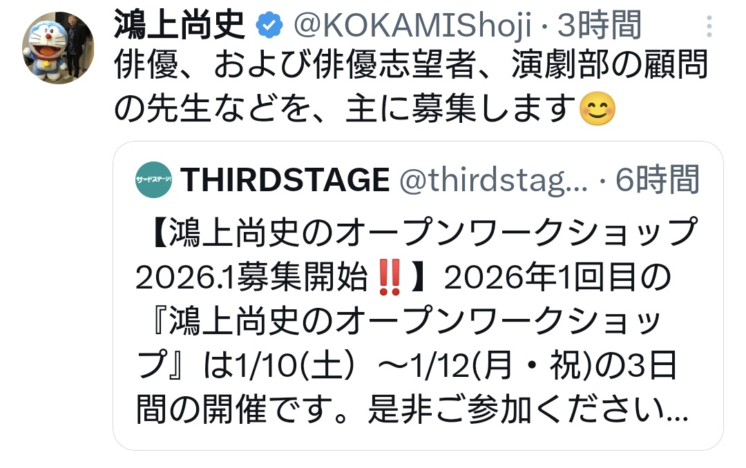 前から不思議なんですが、「俳優、俳優志望者」と「演劇部顧問」ってだいぶ違うと思うんですが、なんで一緒にしてもらえるんだろう。某俳優養成所でも同じの見て「ありがたいけど…なんで？」って思った。