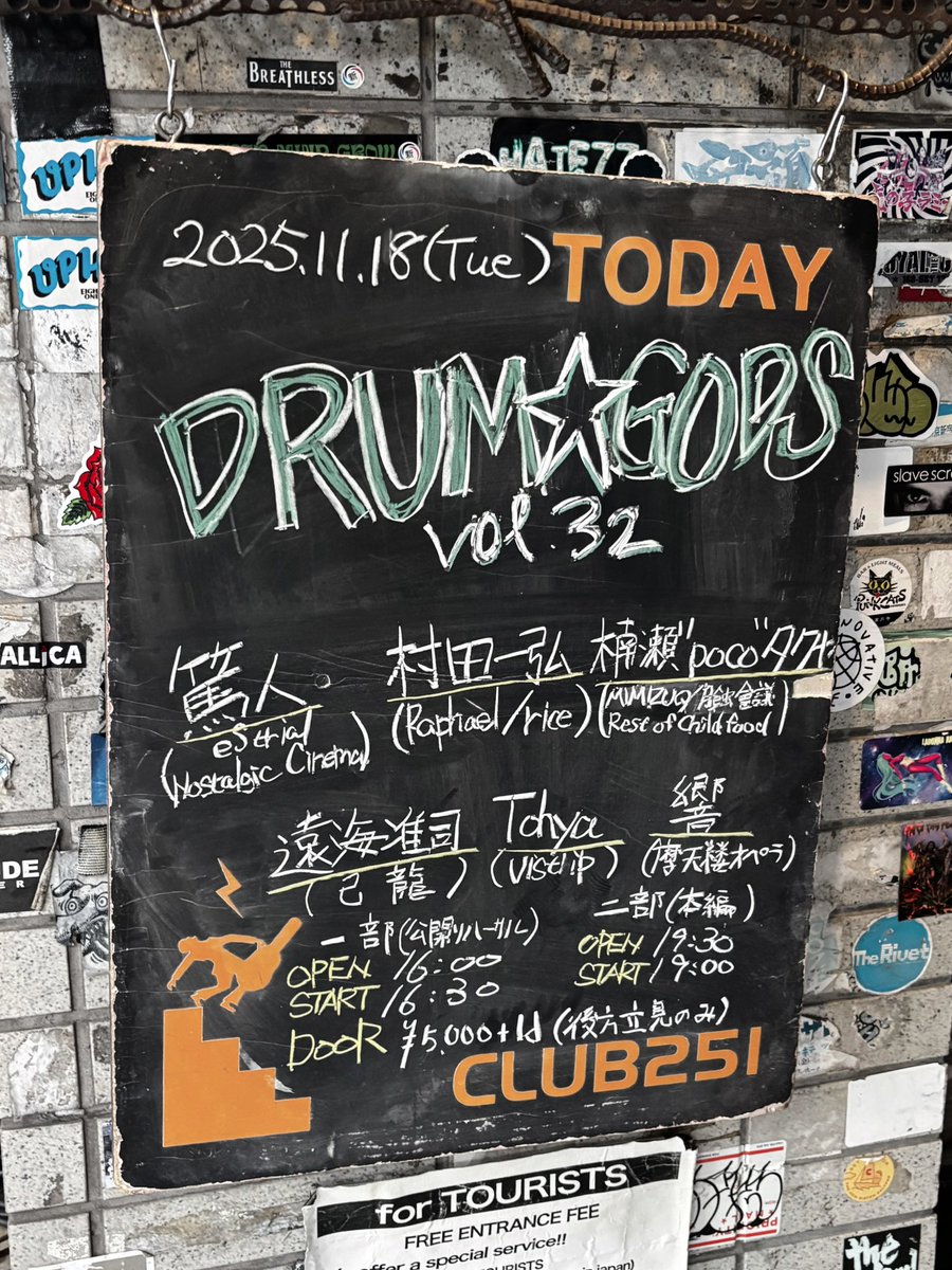 ✟ ┈┈┈┈┈┈┈┈┈┈┈┈ ✟
25.11.18　下北沢CLUB251
DRUM☆GODS vol.32
両部
✟ ┈┈┈┈┈┈┈┈┈┈┈┈ ✟