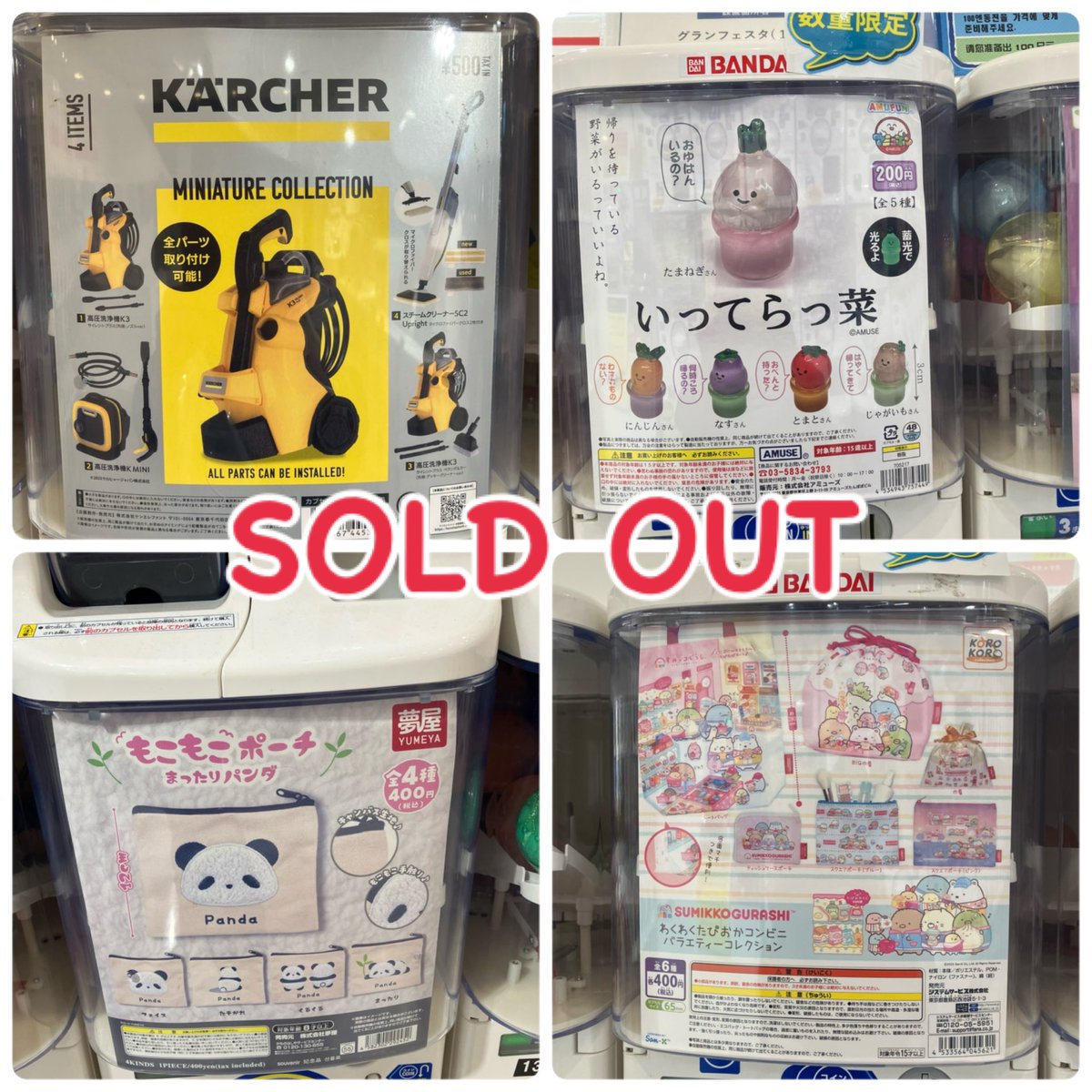 CPPm_himeji's tweet image. 🙇‍♀️完売案内🙇‍♀️

ご好評につき完売いたしました❕

 #ガチャガチャ
 #CAPSULEPOPmini