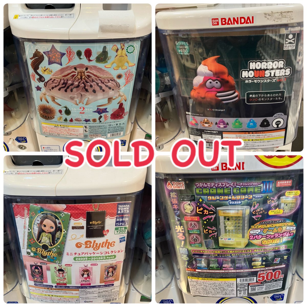 CPPm_himeji's tweet image. 🙇‍♀️完売案内🙇‍♀️

ご好評につき完売いたしました❕

 #ガチャガチャ
 #CAPSULEPOPmini