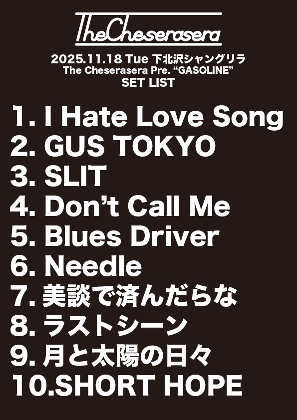The_Cheserasera's tweet photo. 2025.11.18 下北沢シャングリラ

The Cheserasera pre. “GASOLINE”
-15th Anniversary of Birth &amp; NEW EP Release party-

w.o.d.
Enfants
The Cheserasera
でした

どうもありがとうございました！
#ケセラセトリ https://t.co/j2EqMRJD1A