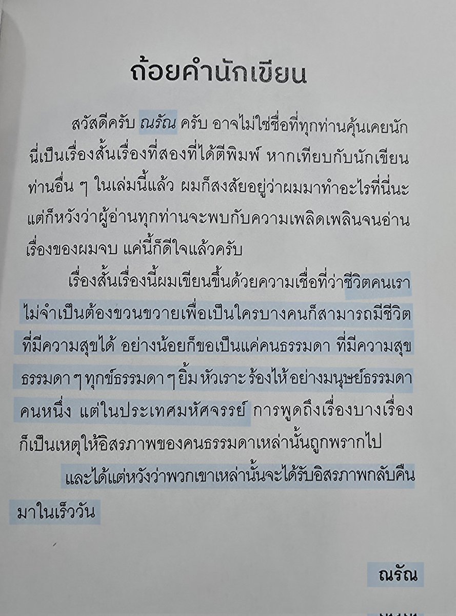 ผมกินอะไรดีครับ tweet media