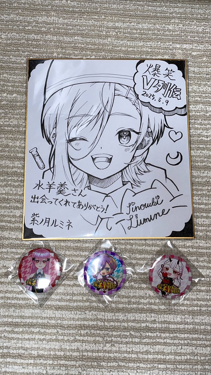 爆笑V列伝 とっても素敵な サイン色紙と 缶バッジが 届いたぞー