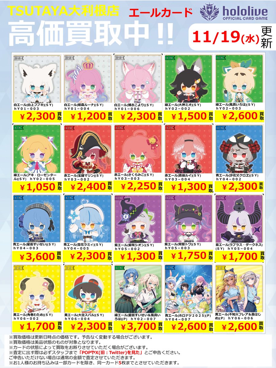 2025年11月19日更新】 ✨✨数量限定✨✨ 🔥超🔥買取強化実施