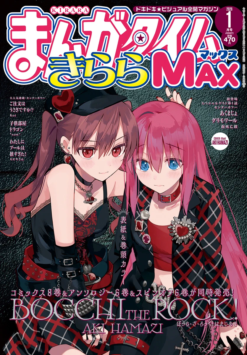 はまじあき🎸ぼざろ⑧巻発売中📚 (@hamazi__) / X