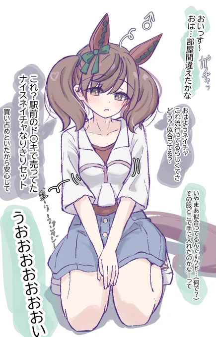 ド○キ「需要あるみたいなので再入荷しました」 