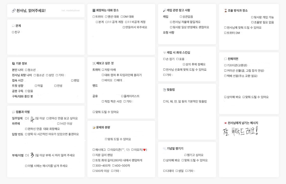 움뫄/천사님 모심글 tweet media