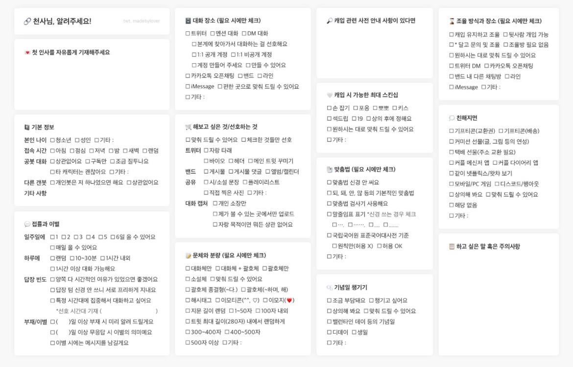 움뫄/천사님 모심글 tweet media