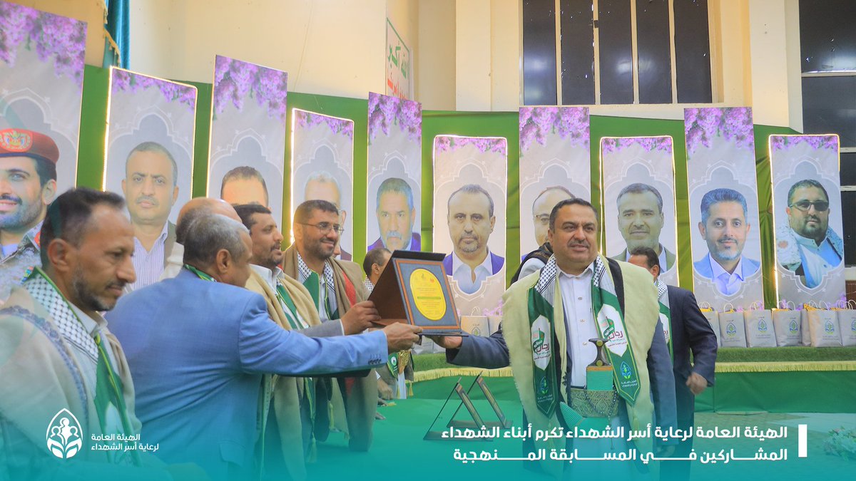 📸صور  |جانب من حفل تكريم أبناء الشهداء  الفائزين في المسابقة المنهجية والثقافية على مستوى مدارس أمانة العاصمة

#عطاء_ووفاء
#شهداؤنا_عظماؤنا