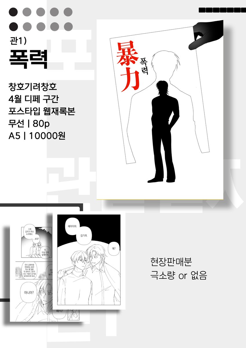 #포유류_관찰_홍보
이착헌 배포전 [관1] 회지 선입금 폼

신간 포함 웹재록과 구간 들고갑니다
자세한 사항은 본문 참조!

📅 2025-11-27 11:59 까지 
📰 TMM | tmm.im/p/56541