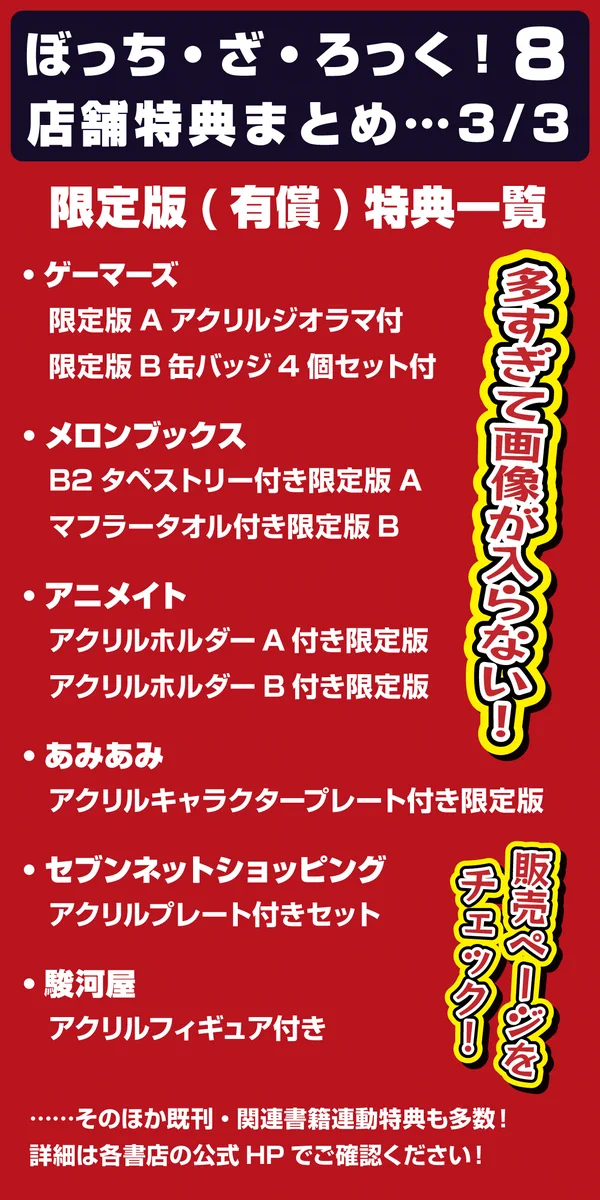 はまじあき🎸ぼざろ⑧巻発売中📚 on X: 