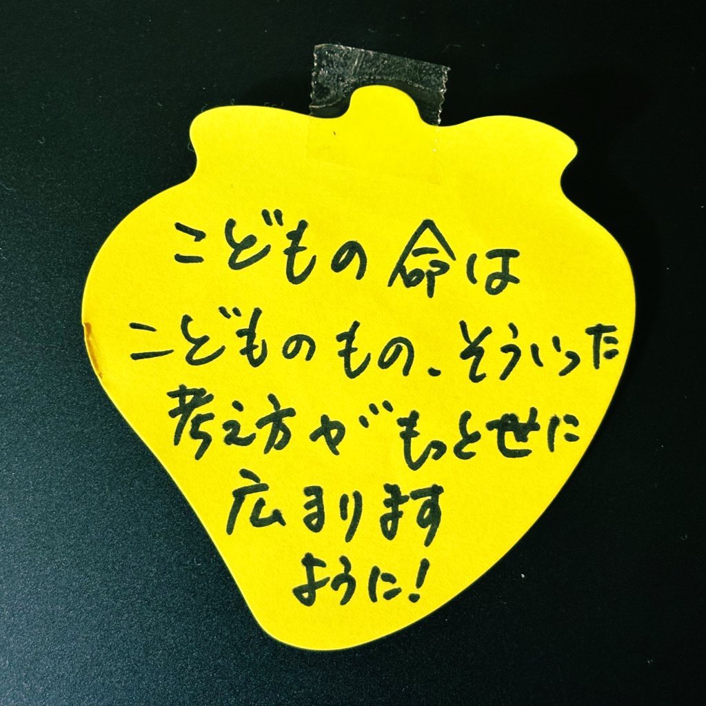 オレンジリボン運動（Official） (@orangeribbon_jp) / Posts / X