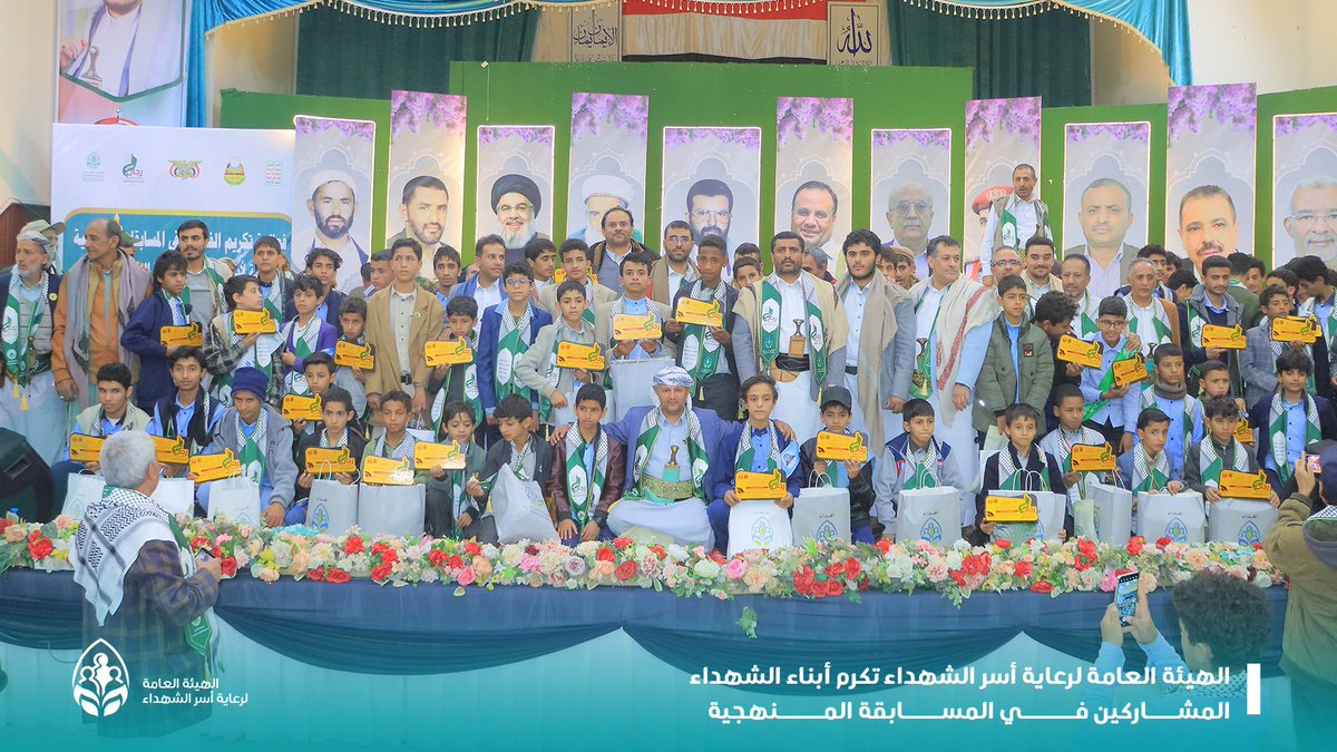 📸صور اضافية  |جانب من حفل تكريم أبناء الشهداء  الفائزين في المسابقة المنهجية والثقافية على مستوى مدارس أمانة العاصمة

#عطاء_ووفاء
#شهداؤنا_عظماؤنا