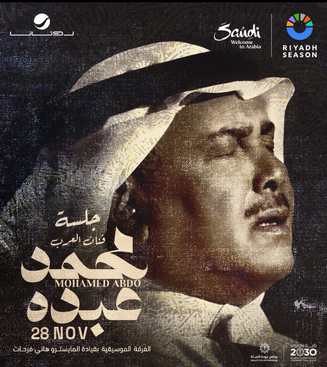 EventoTicket's tweet image. فنان العرب محمد عبده 🎤❤️ 
يطل علينا بجلسة طربية أصيلة تُخلّد في الذاكرة 🎶 
ليلة تجمع الفن والأصالة ✨ 

الجمعة ٢٨ نوفمبر 🗓️ 
انتظرونا ❤️‍🔥