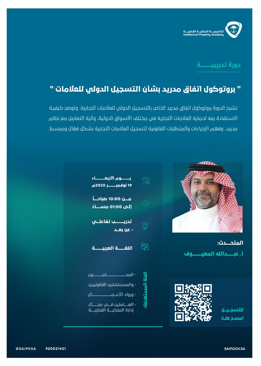 الملكية الفكرية tweet media