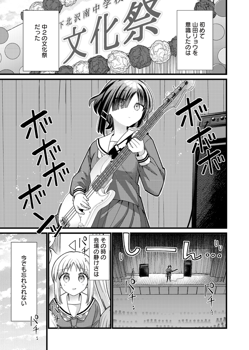 ◤ ◥
ぼざろ8巻
最新情報✨
◣ ◢
11月27日発売
『#ぼっち・ざ・ろっく!』最新⑧巻には、
昨年のアニメ劇場総集編の来場者特典として配布された
「エピグラフ1&2」を完全収録‼‼
当時読みそこねた方、チャンスですよ📣
