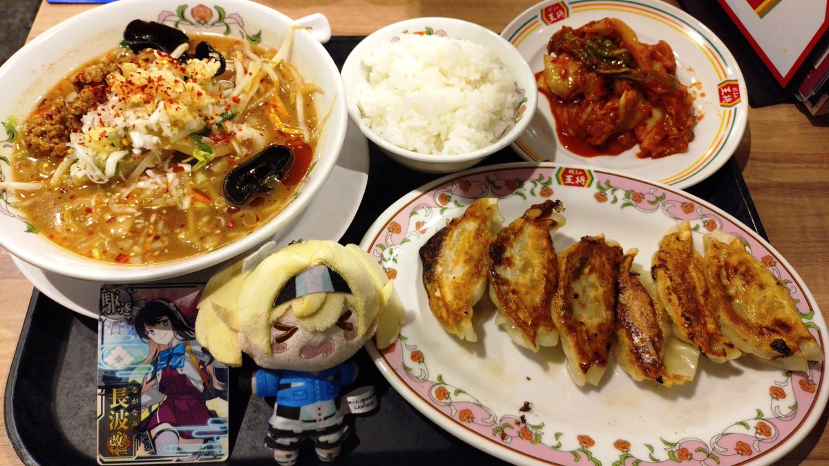 2siv1vLL7JxHe99's tweet image. 11月18日
オリジナルグッズプレゼントキャンペーン第陸弾

なななみ姉を排出して任務と演習

夕食は餃子の王将
辣菜麺フェアセットB(餃子3個追加)
キムチ

四川山椒と香味辣油が効いた薬膳スープは体に良さそう
スタンプ2倍で6個ゲットだベイ

#艦これアーケード
#餃子の王将