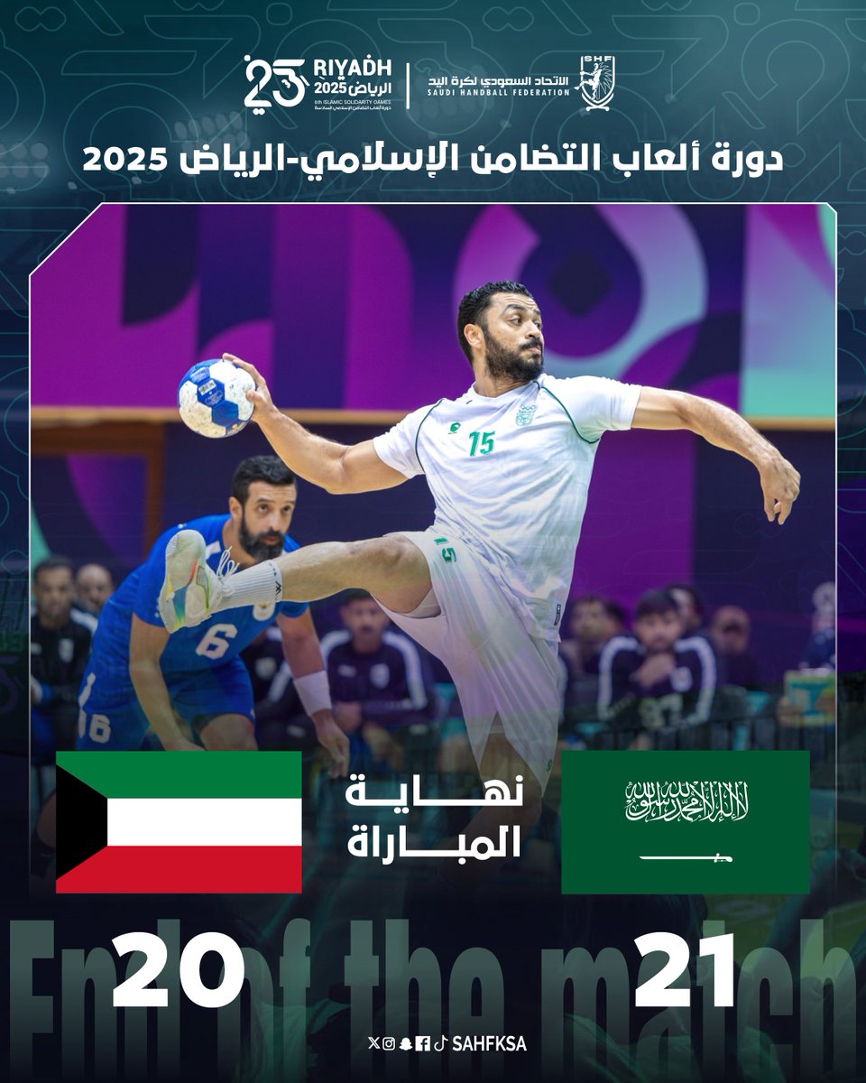 الاتحاد السعودي لكرة اليد tweet media