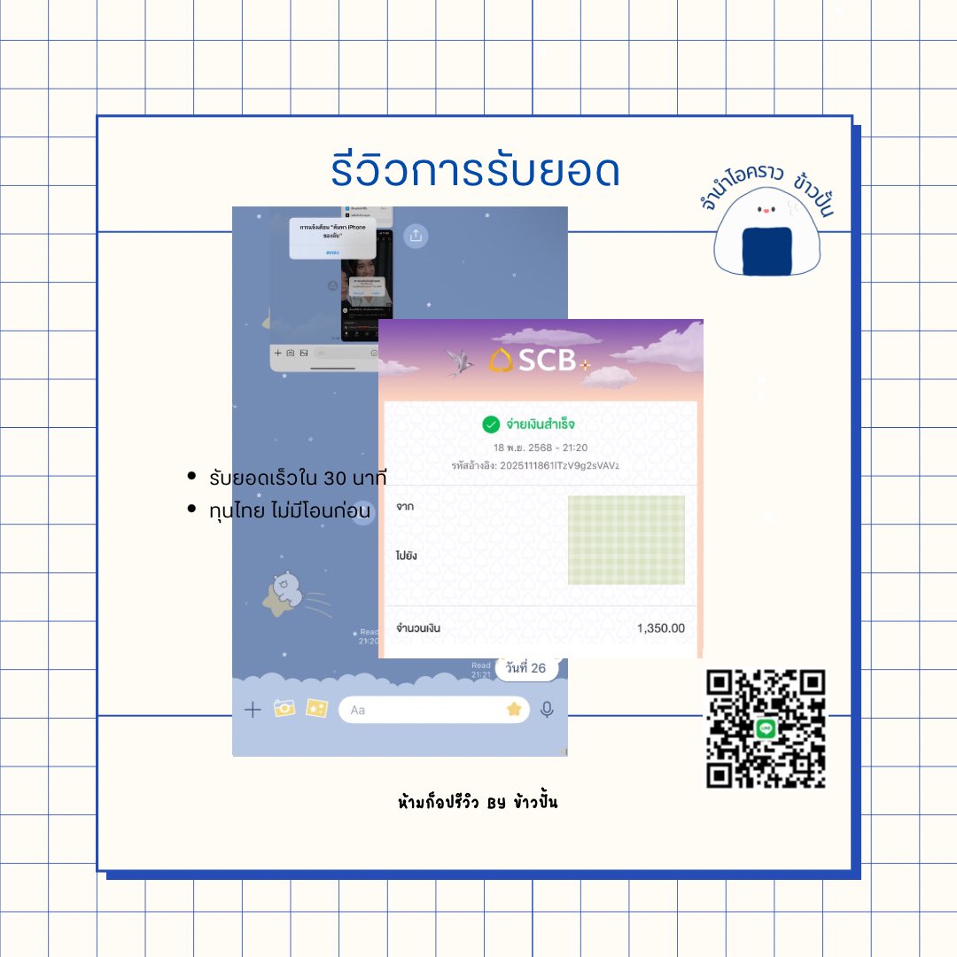 จำนำไอคราว ข้าวปั้น🍚 คิวว่างน้าาา tweet media