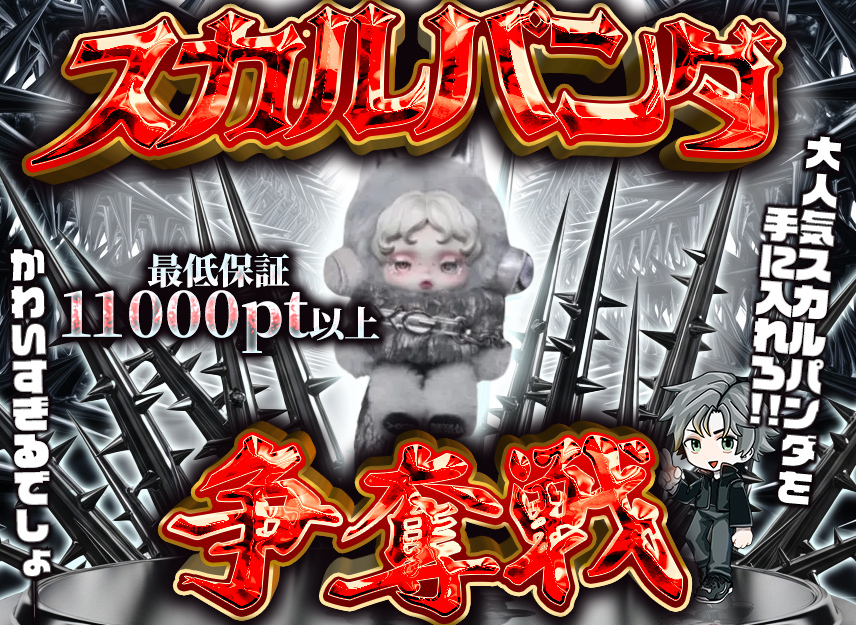 dash_kun1214's tweet photo. 『もっと強く…もっと熱く🔥』

🔥gjivozt5qff🔥12:00まで

RP💫＆いいね❤️で１名様に1000pt🎁

https://t.co/jPZOXj4UH0
#オリパDASH #ポケカ https://t.co/rXXGP3hAuy